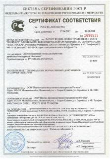 Сертификат ГОСТ Р Фенилакс, 2015