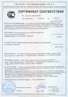 ГОСТ Р КСД