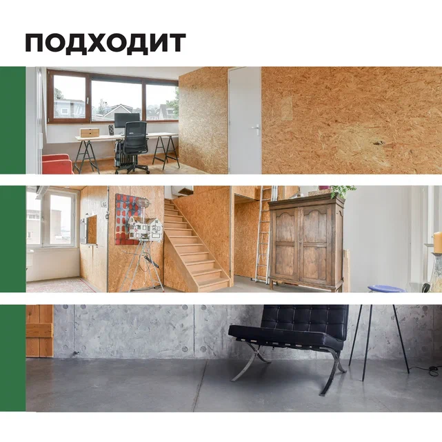 Prosept Liquid Rubber, краска-грунт фасадная для плит OSB Proff 3 в 1